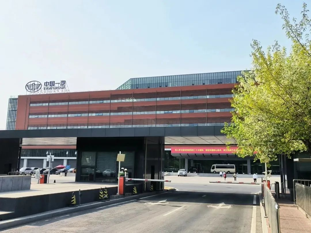 活动回顾-开云Kaiyun征走进一汽解放技术交流活动